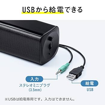 サウンドバー ブラック USB接続 Amazon.co.jp: PCスピーカー テレビスピーカー サウンドバー